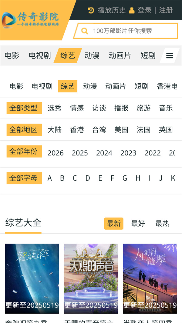 传奇影院影视大全免费观看版 第2张图片
