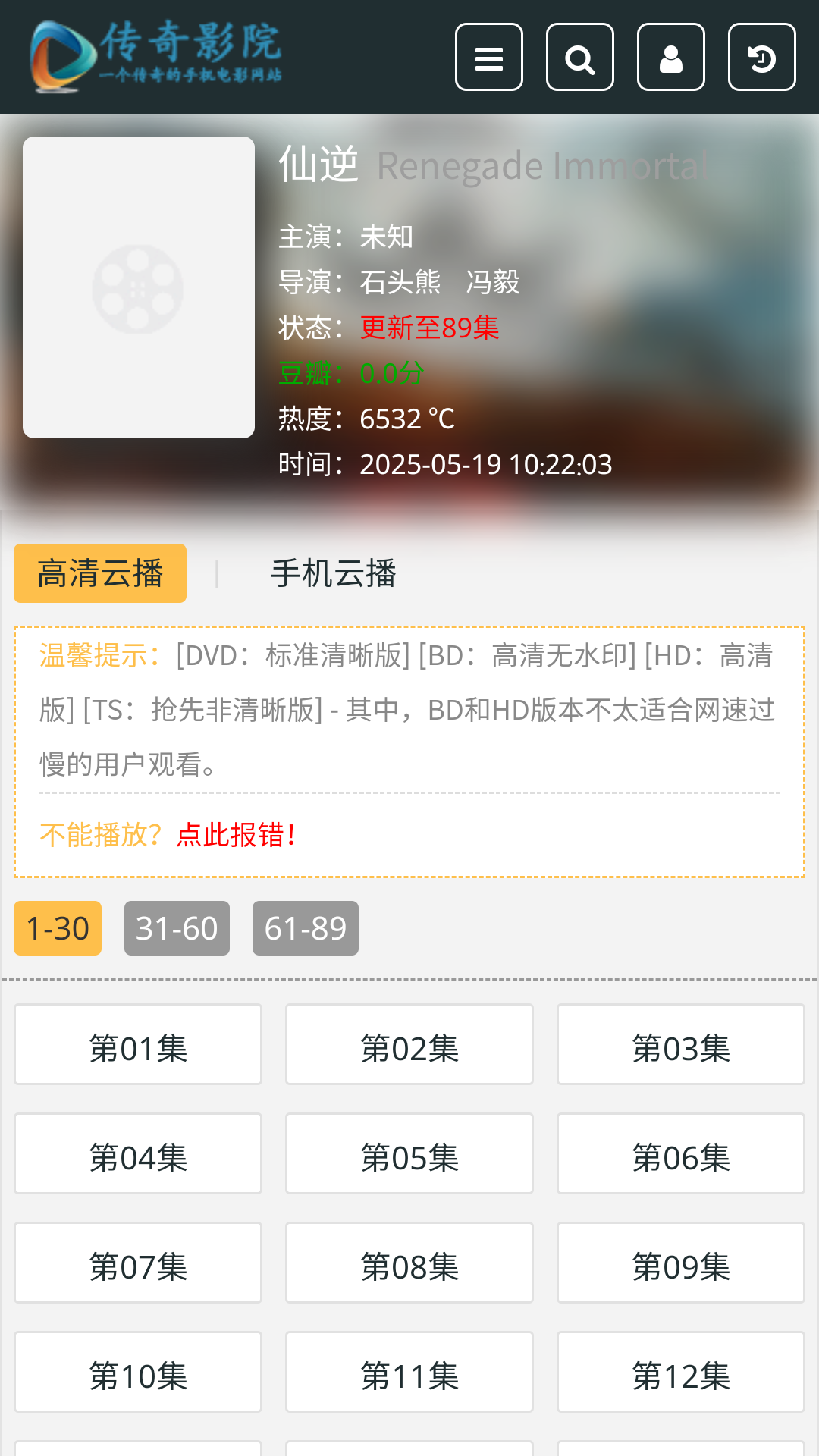 使用方法截图3
