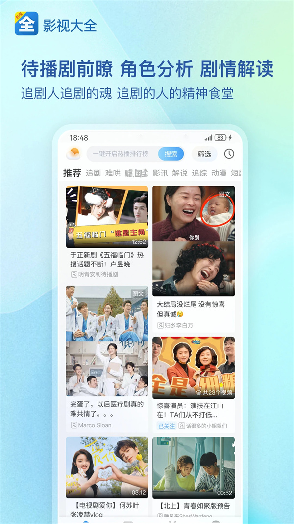 影视大全纯净版永久会员版 第1张图片