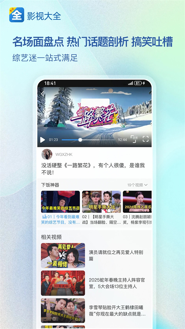 影视大全纯净版永久会员版 第2张图片