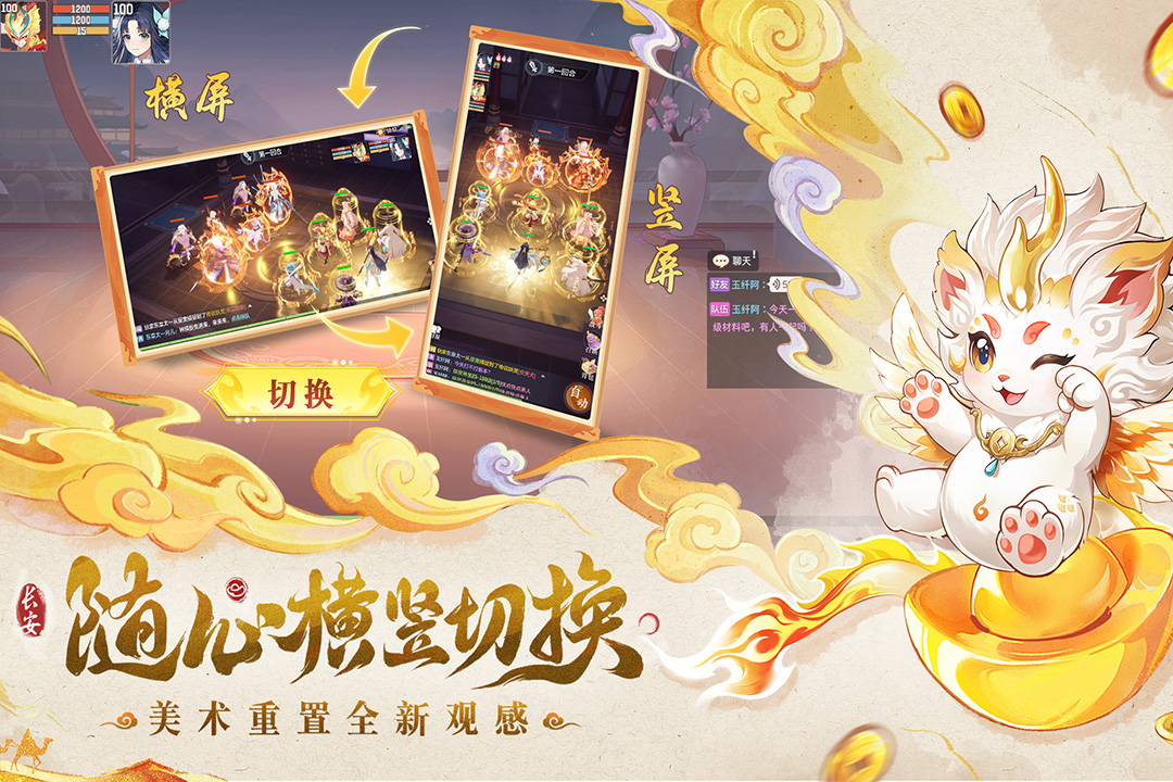 长安幻想手游截图2