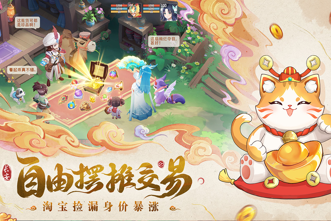 长安幻想手游截图4