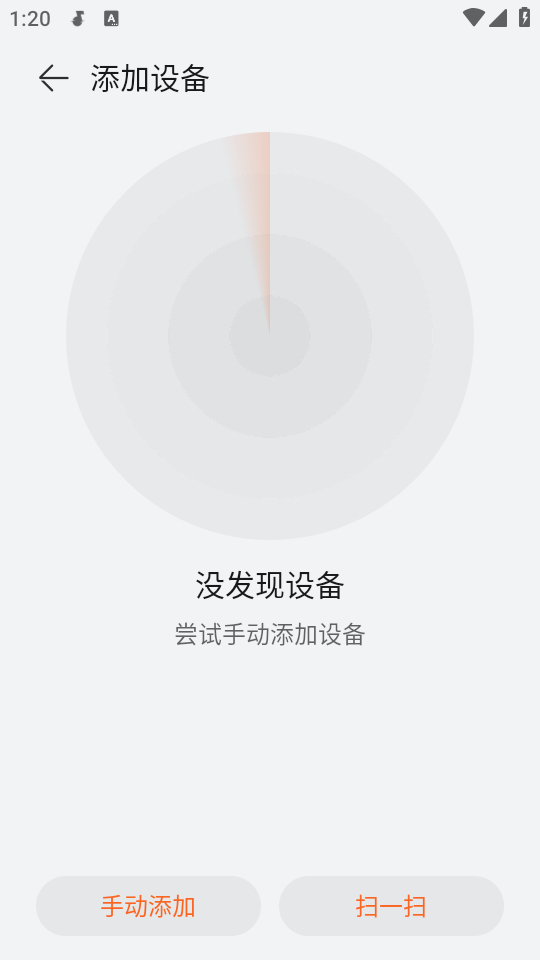 怎么绑定设备截图2