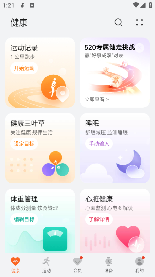 怎么绑定设备截图3