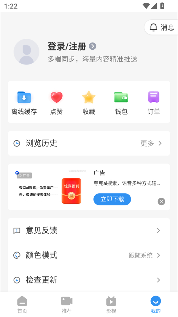 使用方法截图2