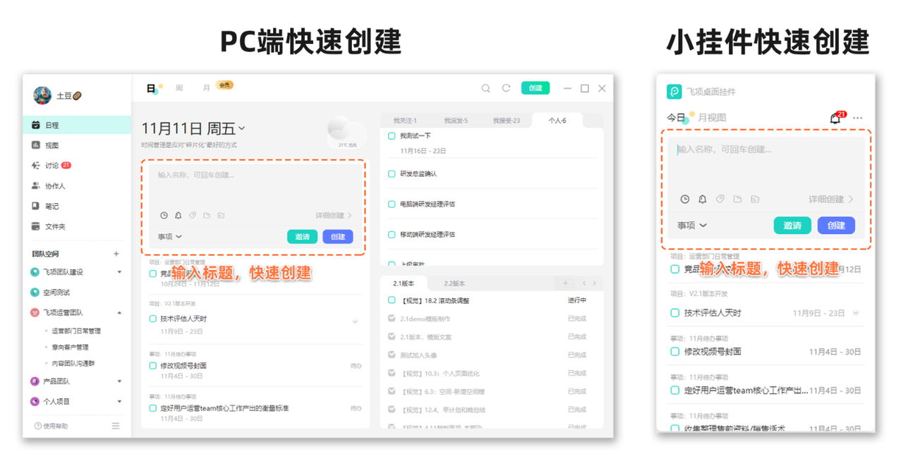 进行事项管理1