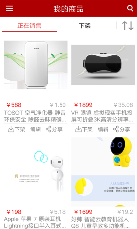 邮乐小店掌柜版app下载 第2张图片