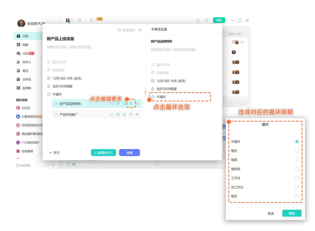 进行事项管理4