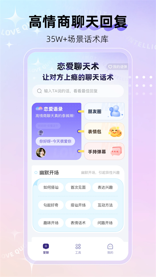 河马输入法官方版 第1张图片