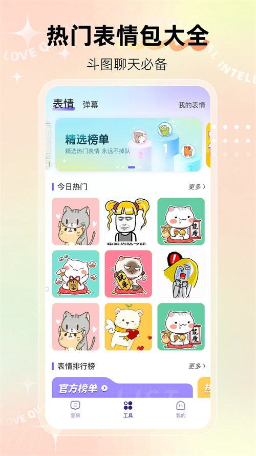 河马输入法官方版 第2张图片