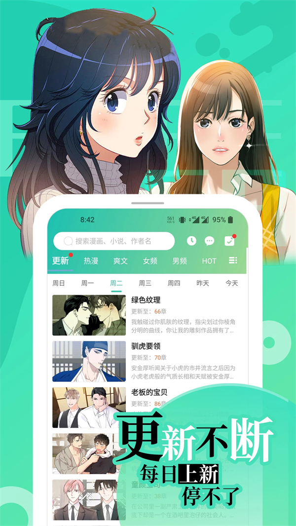 画涯漫画无删减app下载官方正版免费 第2张图片