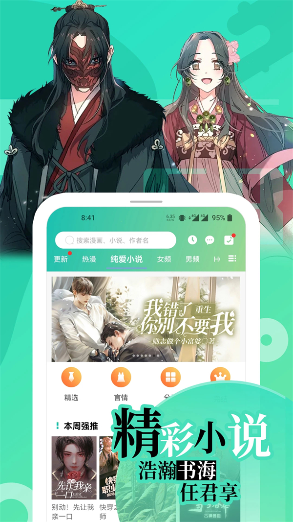 画涯漫画无删减app下载官方正版免费 第4张图片
