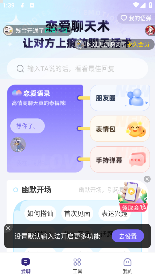 使用方法截图1