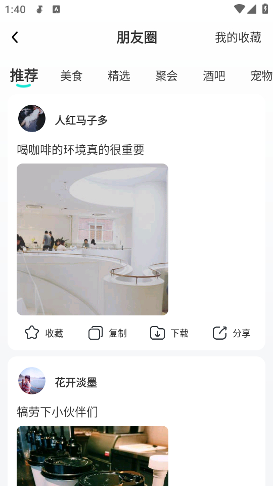 使用方法截图2