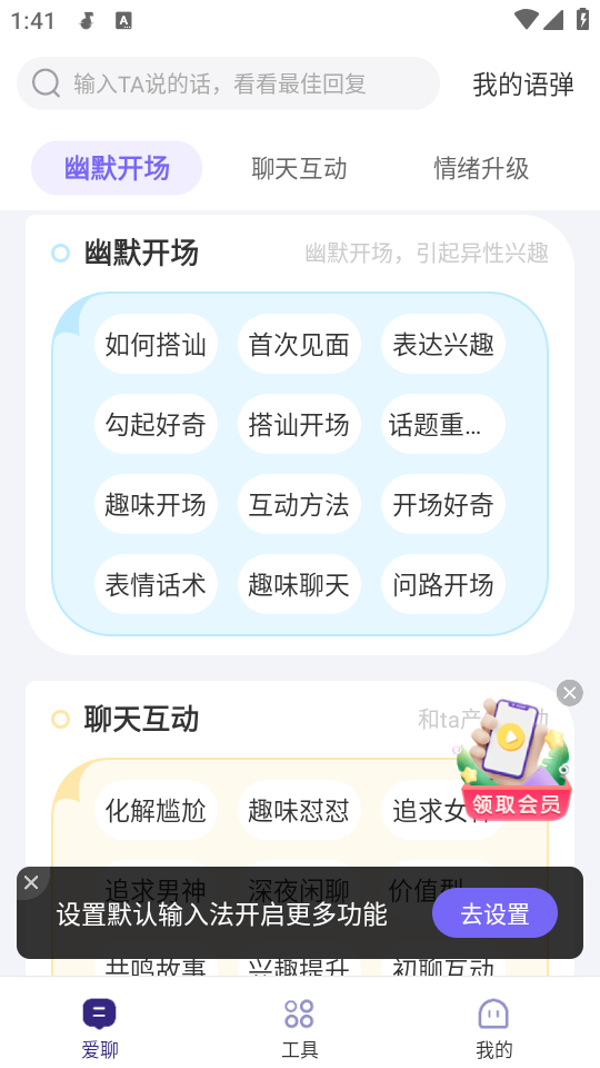 使用方法截图4