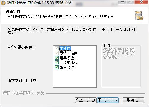 安装教程截图3