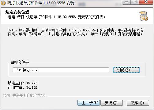 安装教程截图4