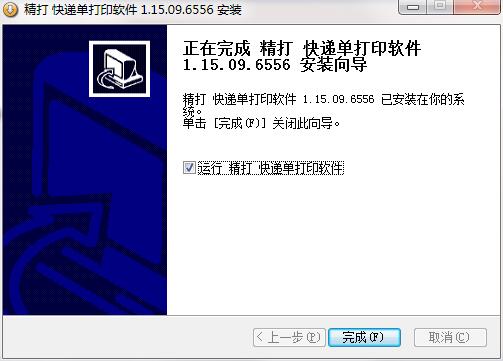 安装教程截图5