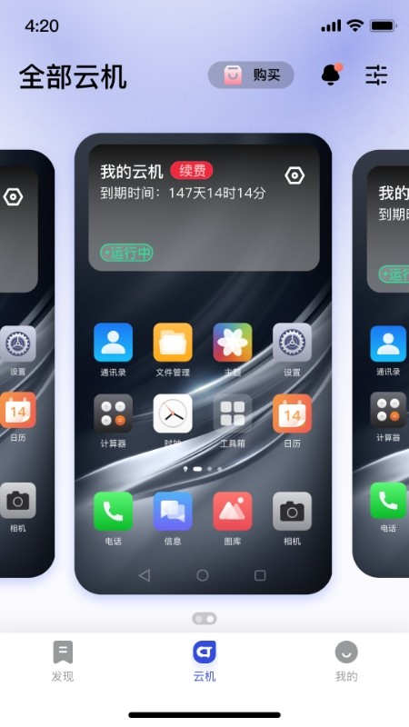 星云手机app下载安装 第3张图片