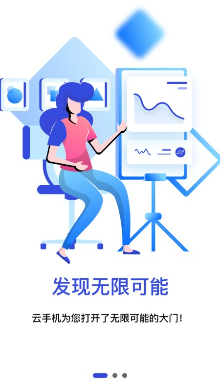 星云手机app下载安装 第2张图片