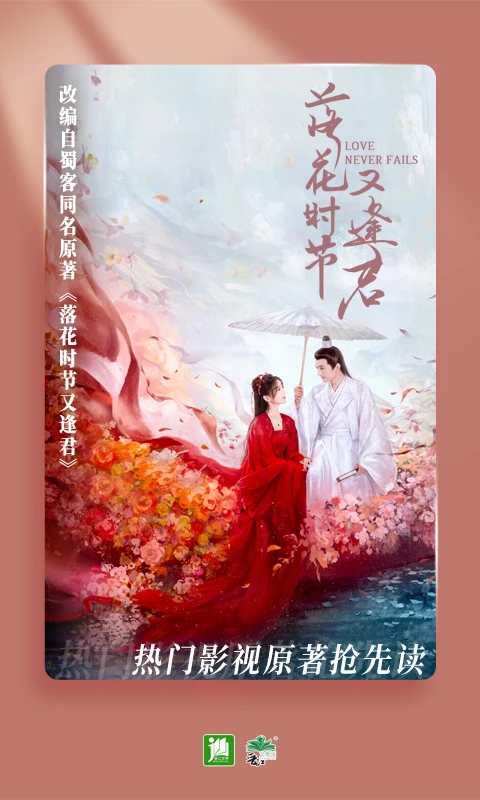 晋江文学城下载app正版 第3张图片