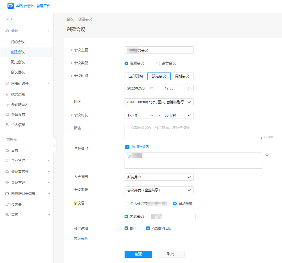 使用教程3