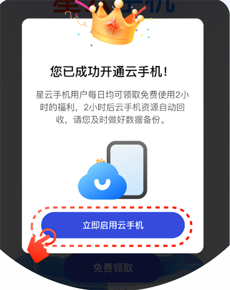 操作指南截图2