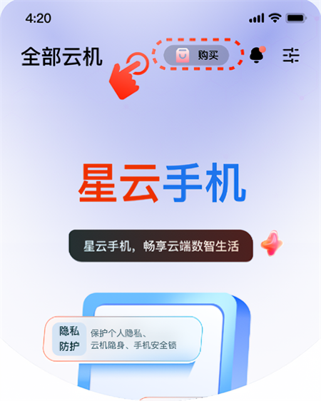 操作指南截图3