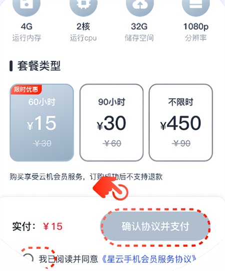 操作指南截图4