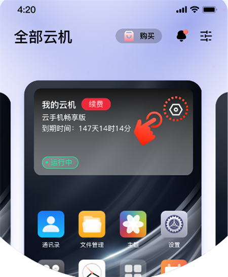 操作指南截图5