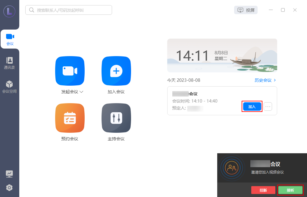 使用教程4