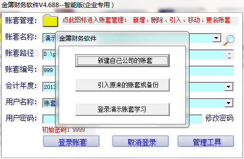 软件截图