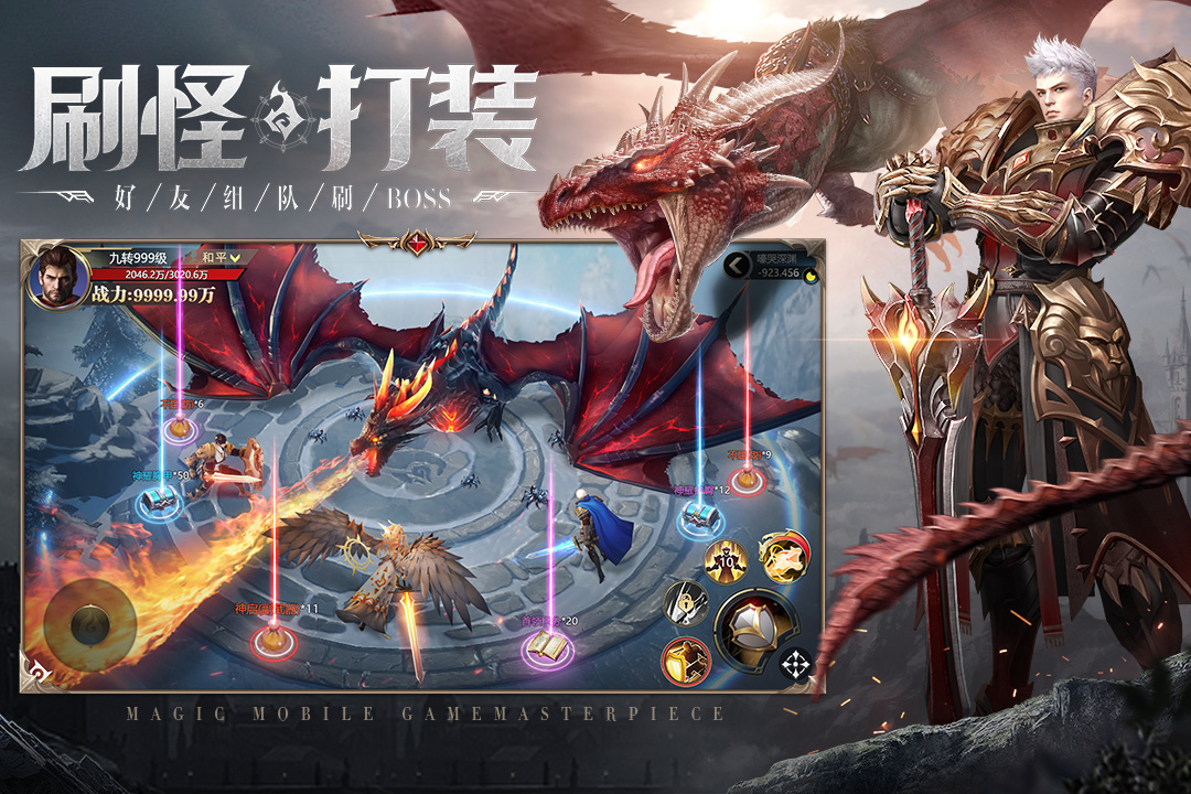 神火大陆手游截图2