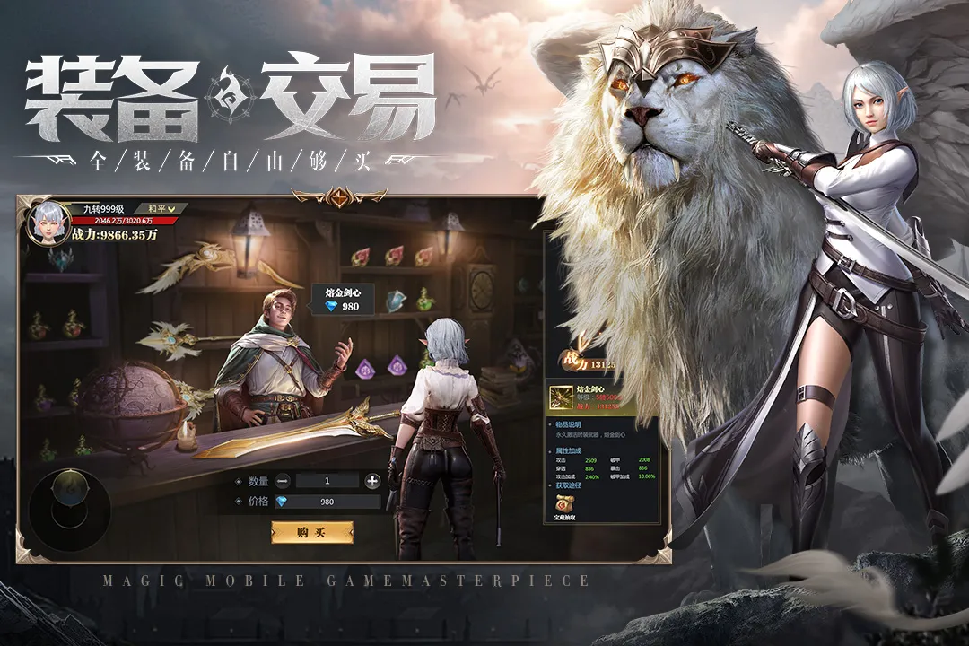 神火大陆手游截图3