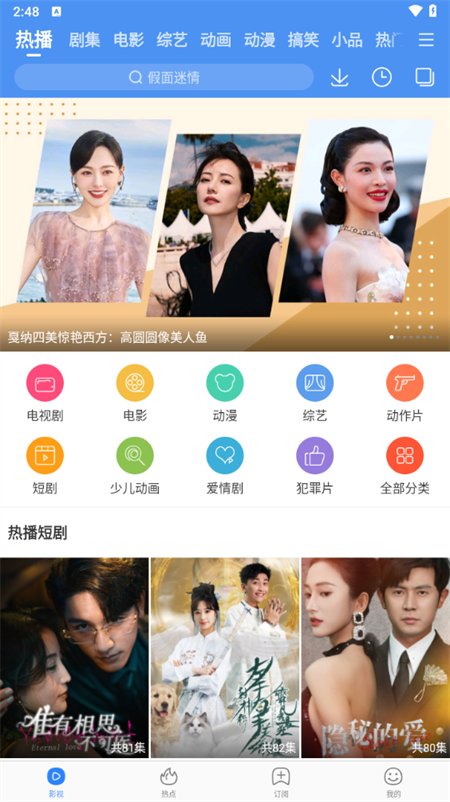 使用教程截图1