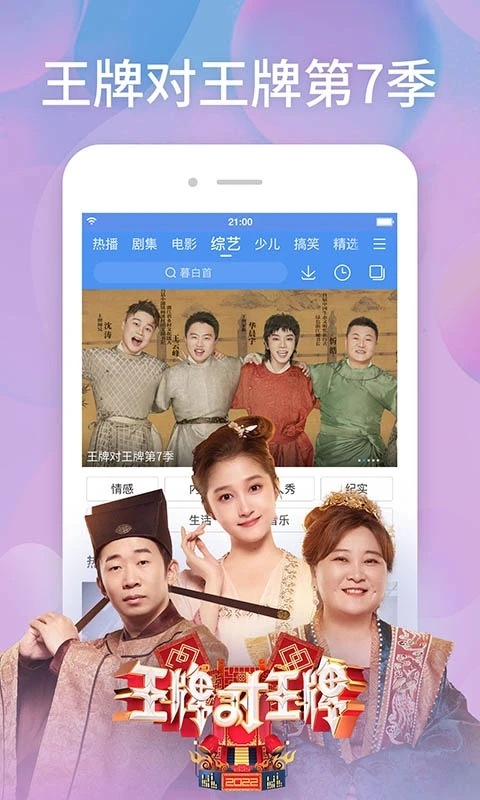 百搜视频HD免费下载平板版 第1张图片