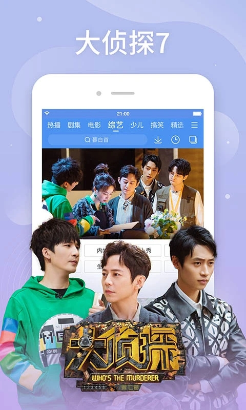 百搜视频HD免费下载平板版 第3张图片