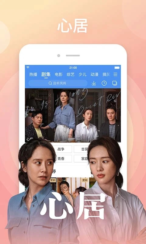 百搜视频HD免费下载平板版 第5张图片