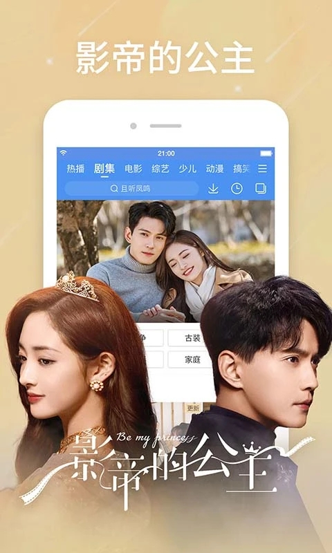 百搜视频HD免费下载平板版 第4张图片