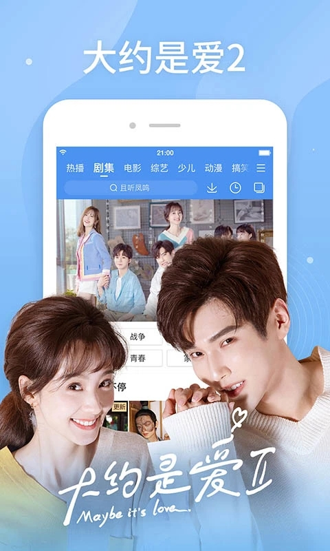 百搜视频HD免费下载平板版 第2张图片