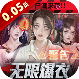 地球保卫战0.05折版下载 v4.1.0.00010030 安卓版