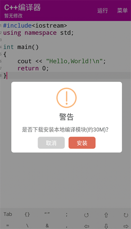 使用教程截图2