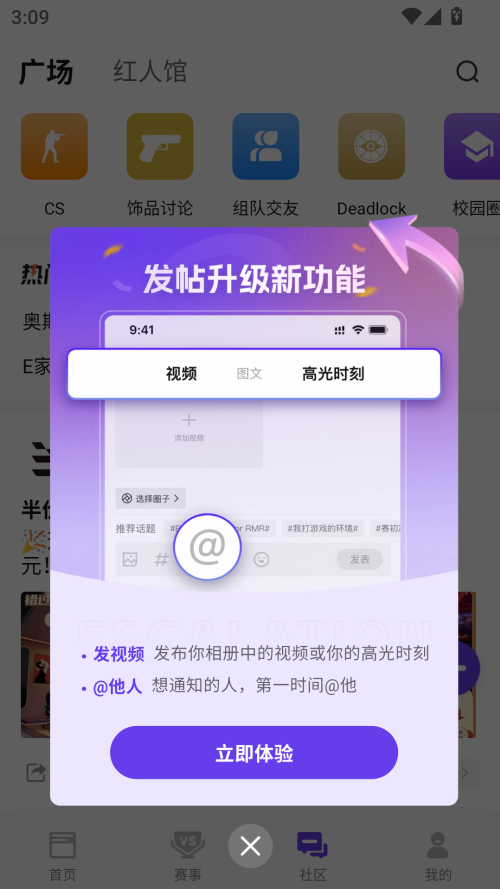 5e对战平台官方版 第3张图片