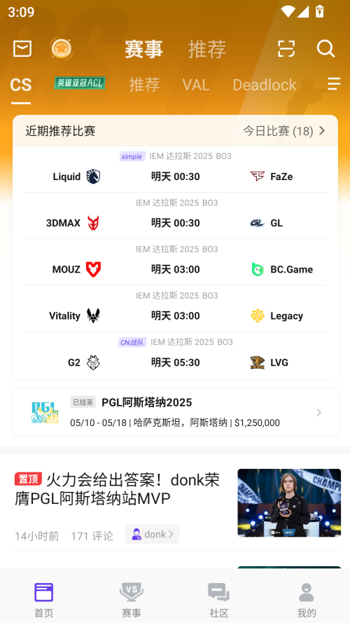 5e对战平台官方版 第2张图片