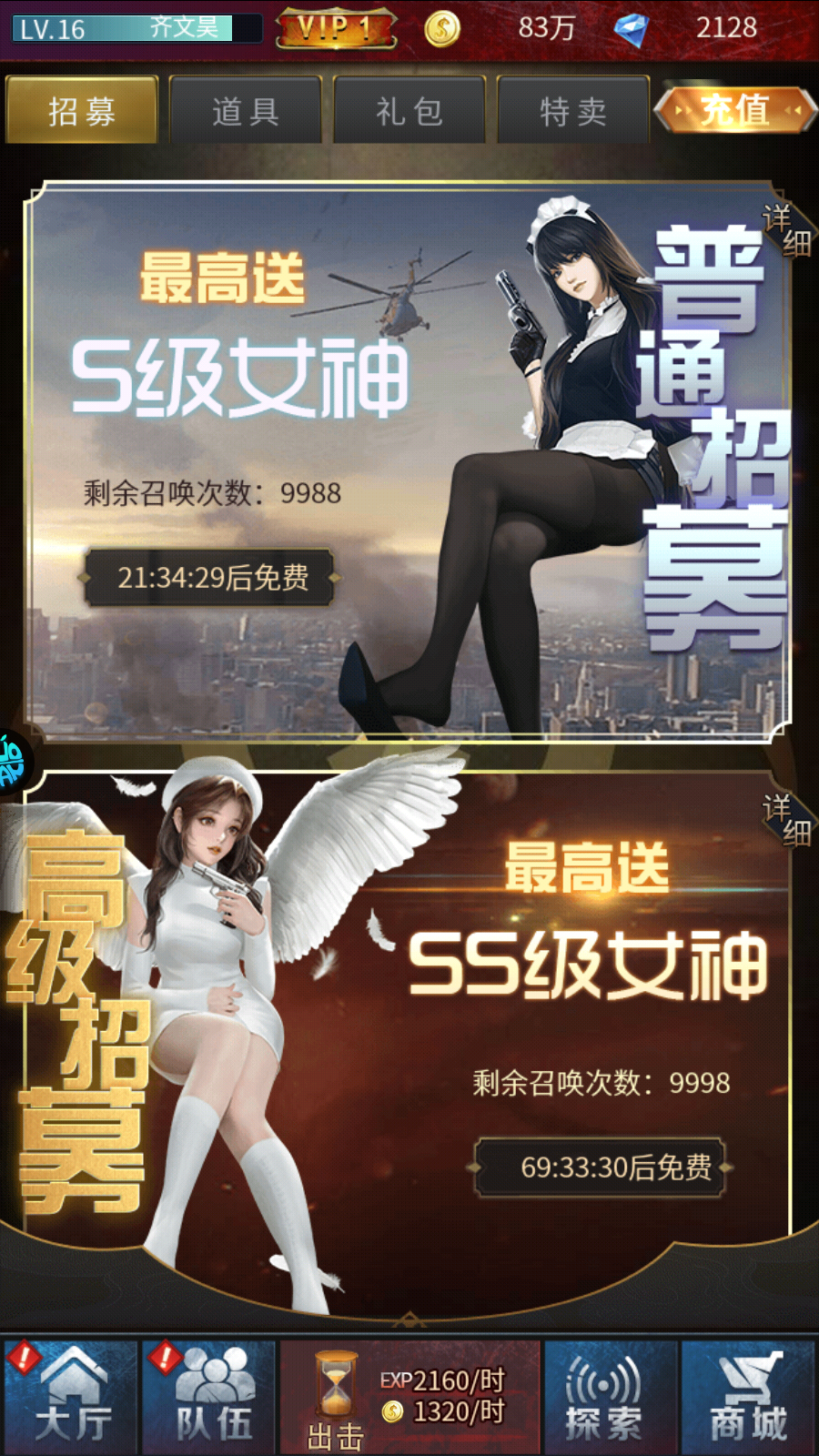新手教程7