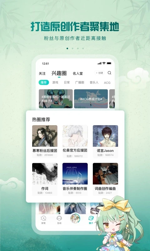 5Sing酷狗原创音乐APP 第4张图片