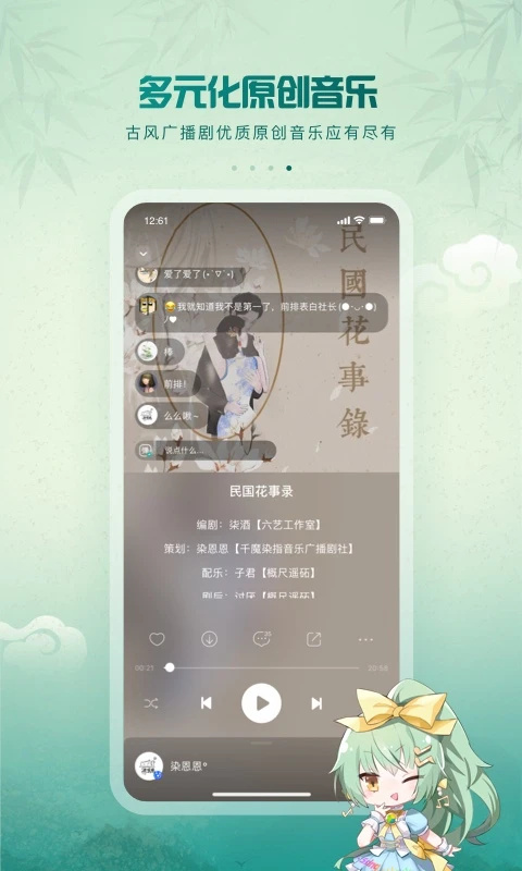 5Sing酷狗原创音乐APP 第3张图片