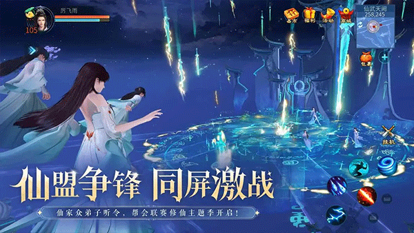 倩女幽魂手游联想版本下载 第3张图片