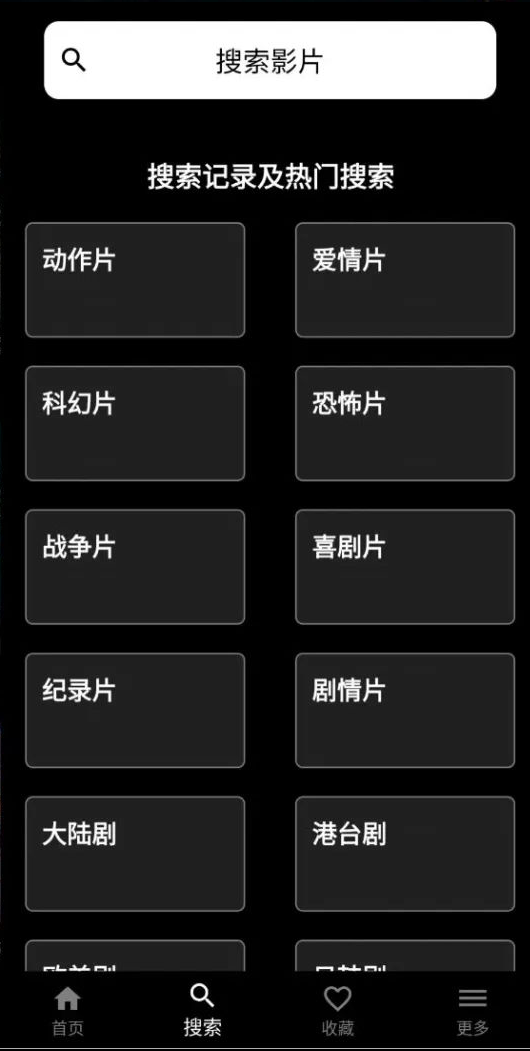 奈菲影视免费观影app 第1张图片
