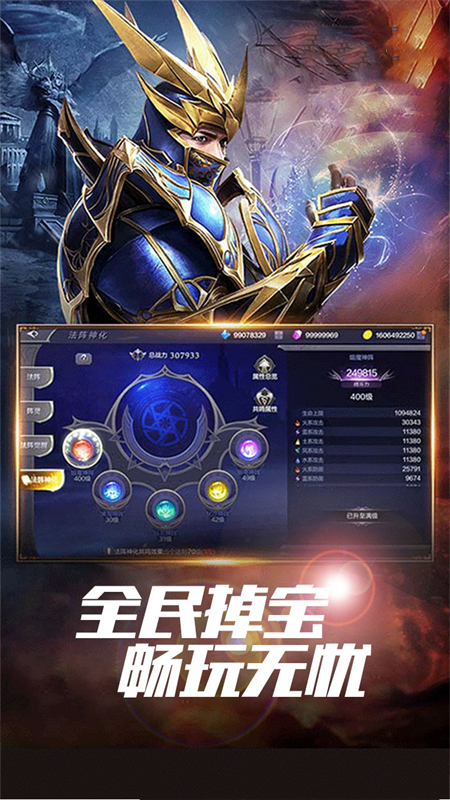 星座英雄3.5折满攻速奇迹下载 第2张图片